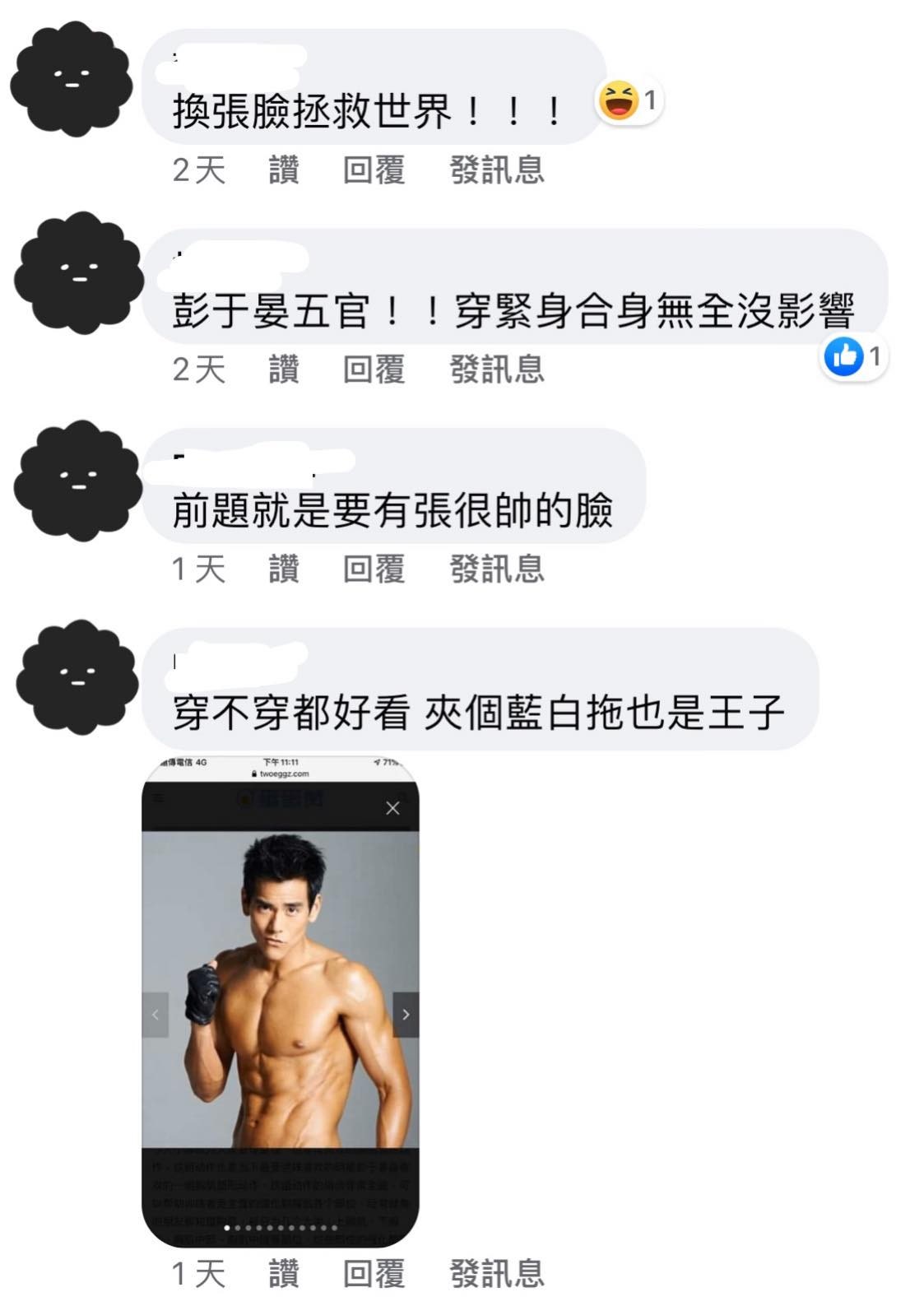 穿搭一定是顏值的問題？！請不要用這句話掩飾自己的懶惰！